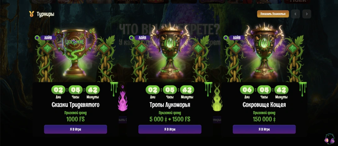 Официальный сайт Luckmore Casino: полный обзор и рабочее зеркало